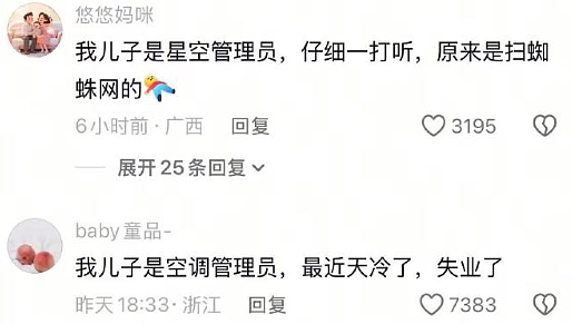 【爆笑】男朋友发来的酒店照片觉得不对劲，他是出轨了吗？网友解析：这床单褶皱有问题？（组图） - 36