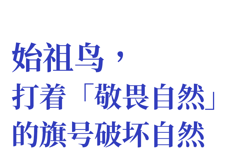 始祖鸟三天后才道歉，“炸山”这事还没完（组图） - 7