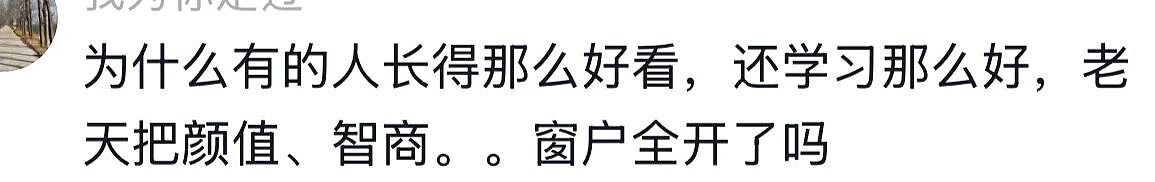 被夸“头脑天花板级别”的新晋顶流，没点文化还真不敢爱（组图） - 10