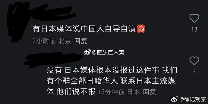 岛国版农夫与蛇?中国大叔跳海救日本女子,日本媒体集体沉默,评论区酸成柠檬精(视频/组图) - 14