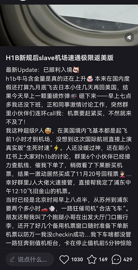 华人迎来风暴!中美机票一夜疯涨,一大波华人连夜离开?有大事发生...(组图) - 5