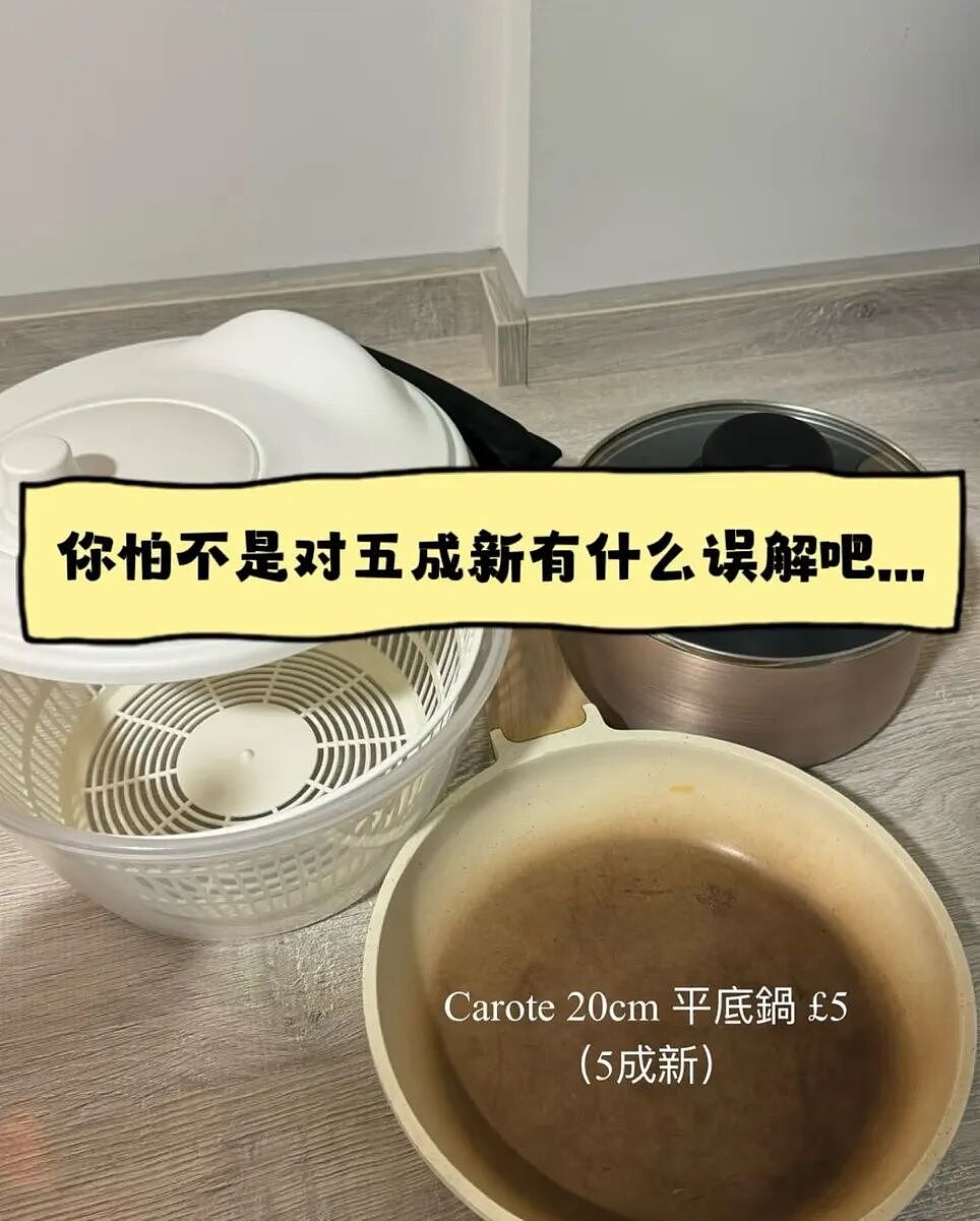 震惊全网！中国留学生出二手被骂爆！这些东西都敢拿出来卖？网友：不愧是留子（组图） - 10