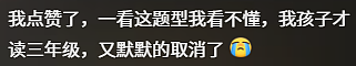 被夸“头脑天花板级别”的新晋顶流，没点文化还真不敢爱（组图） - 5
