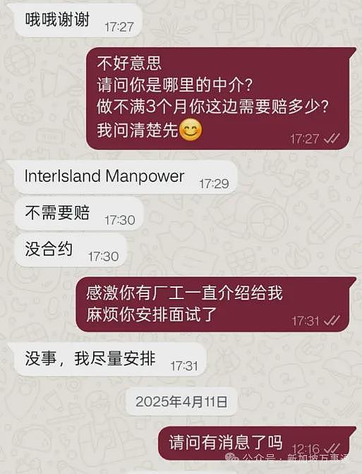 换汇被骗2万、租房被骗41万、被绑架!中国留学生正在新加坡被“围猎”(组图) - 17