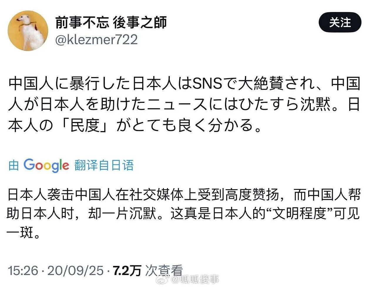 岛国版农夫与蛇?中国大叔跳海救日本女子,日本媒体集体沉默,评论区酸成柠檬精(视频/组图) - 8