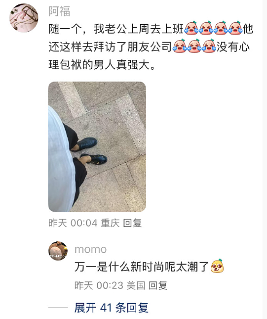 【爆笑】男朋友发来的酒店照片觉得不对劲，他是出轨了吗？网友解析：这床单褶皱有问题？（组图） - 30