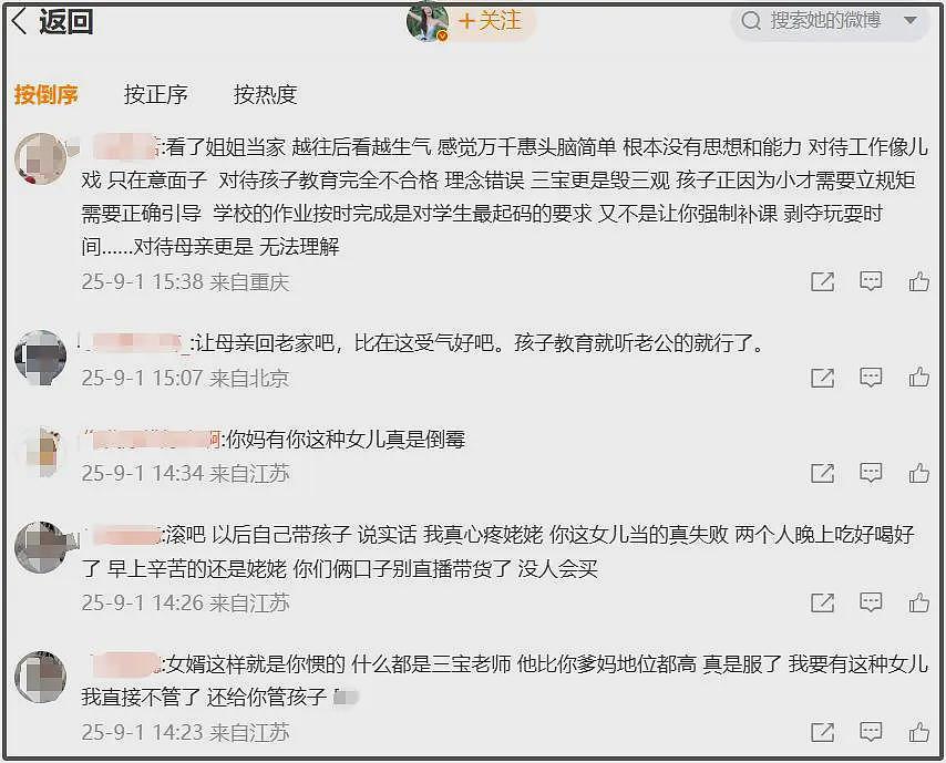 嫁大25岁丈夫、裸照当迎宾照、3年生2娃秀恩爱？她的体面，被亲妈彻底撕碎...（组图） - 11
