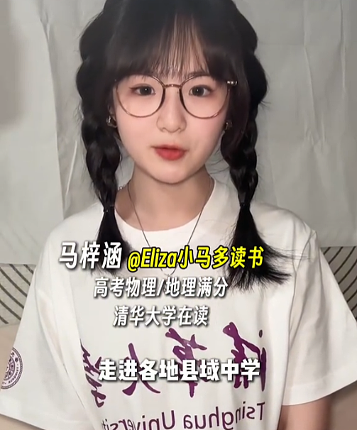 被夸“头脑天花板级别”的新晋顶流，没点文化还真不敢爱（组图） - 42