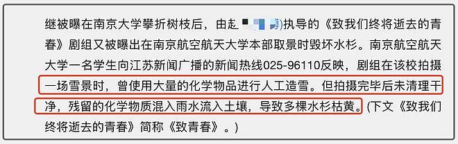 不止喜马拉雅!九寨沟圆明园都曾遭破坏,陈凯歌张纪中被点名批评(组图) - 4