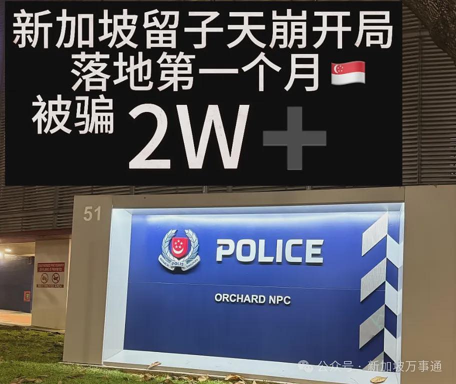换汇被骗2万、租房被骗41万、被绑架!中国留学生正在新加坡被“围猎”(组图) - 2