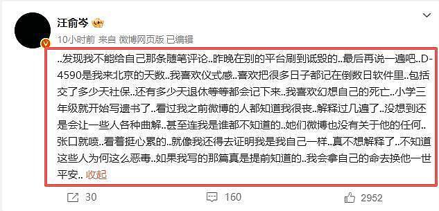 于朦胧真实收入曝光，与网传相差较大，于父于母或晚年无忧（组图） - 20
