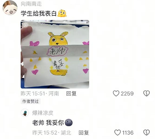 【爆笑】男朋友发来的酒店照片觉得不对劲，他是出轨了吗？网友解析：这床单褶皱有问题？（组图） - 39