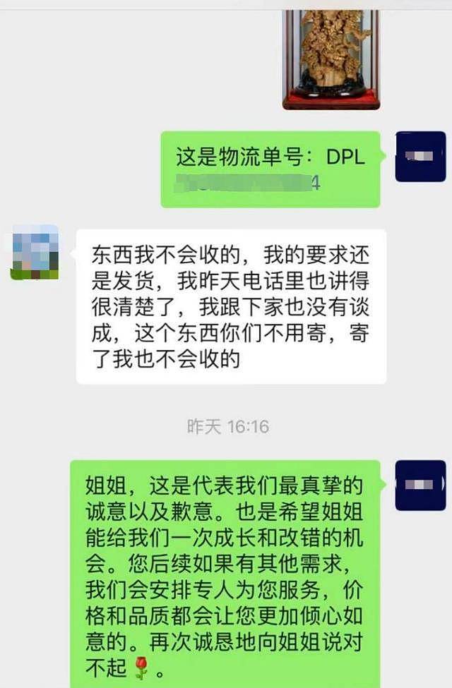 268万翡翠标错价26.8万卖出,商家拒发货判赔50万(组图) - 4