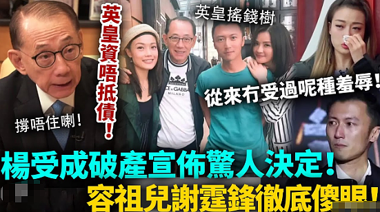 宣布正式破产!星途暗淡变三级女星,嫁入豪门开始洗白,今老公破产生活突变(组图) - 18