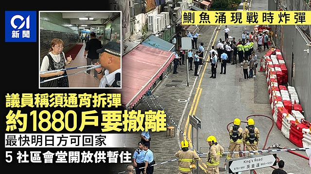 最近香港太魔幻了:海边浮尸未解,半亿黄金遭劫,市区惊现千磅炸弹(组图) - 9