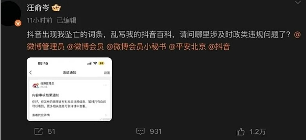 为于朦胧发声！女编剧被加注“坠亡”标签（组图） - 3