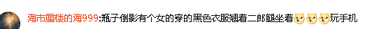 【爆笑】男朋友发来的酒店照片觉得不对劲，他是出轨了吗？网友解析：这床单褶皱有问题？（组图） - 6