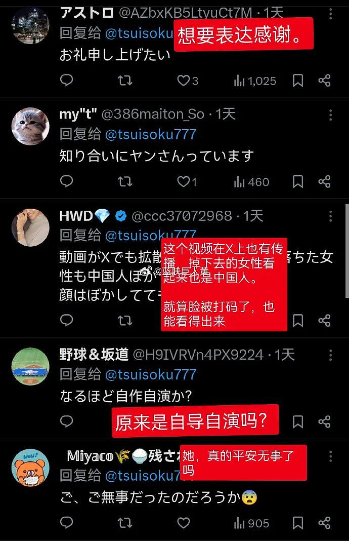 岛国版农夫与蛇?中国大叔跳海救日本女子,日本媒体集体沉默,评论区酸成柠檬精(视频/组图) - 18