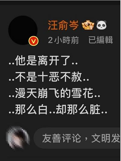 为于朦胧发声!女编剧被加注“坠亡”标签(组图) - 2