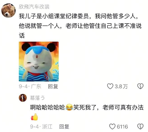 【爆笑】男朋友发来的酒店照片觉得不对劲，他是出轨了吗？网友解析：这床单褶皱有问题？（组图） - 33