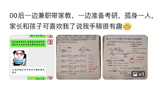 【爆笑】男朋友发来的酒店照片觉得不对劲，他是出轨了吗？网友解析：这床单褶皱有问题？（组图） - 74