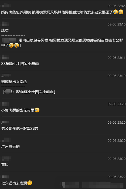 02年男模发现已婚女客户约会其他人后破防,上门撕X场面太乱太狗血!(组图) - 1