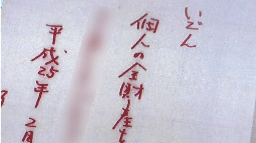 77岁风流巨富去世，留下一个悬案，一笔遗产（组图） - 3