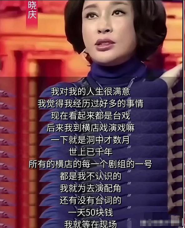 74岁老戏骨刘晓庆坦言 :以为我没孩子没老公就可怜?我过得很滋润(组图) - 12