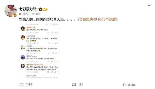 蔡国强喜马拉雅山放烟花，蔡国庆无辜躺枪挨骂？（组图） - 2