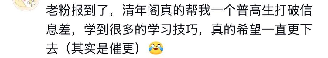 被夸“头脑天花板级别”的新晋顶流，没点文化还真不敢爱（组图） - 9