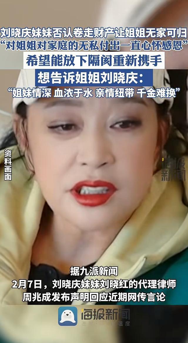 74岁老戏骨刘晓庆坦言 :以为我没孩子没老公就可怜?我过得很滋润(组图) - 3