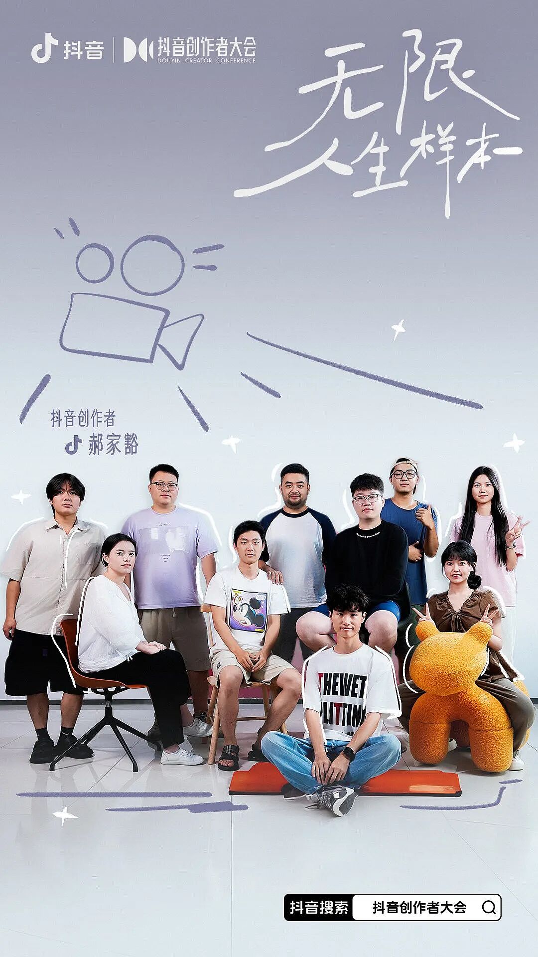 被夸“头脑天花板级别”的新晋顶流，没点文化还真不敢爱（组图） - 36