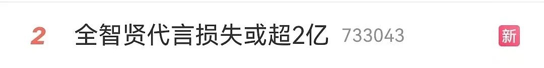 惊爆！全智贤跌落神坛！新剧《暴风圈》涉辱华言论！遭中国观众抵制！各大品牌火速切割，代言损失或超2亿元！（组图） - 11