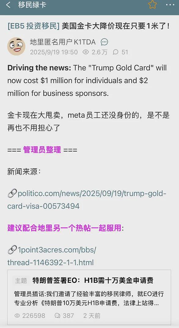 特朗普推100万“黄金签证”！或霸占EB名额，排期拉长（组图） - 5