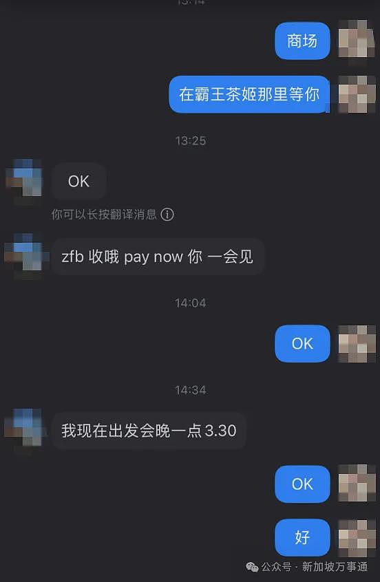 换汇被骗2万、租房被骗41万、被绑架!中国留学生正在新加坡被“围猎”(组图) - 3