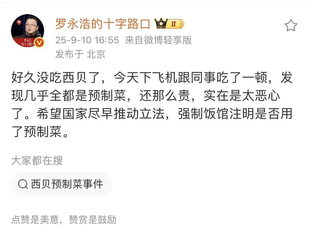 罗永浩落地上海晒现炒菜：370元7个菜撑到翻白眼，你们做不到就让别人来吧…（组图） - 5