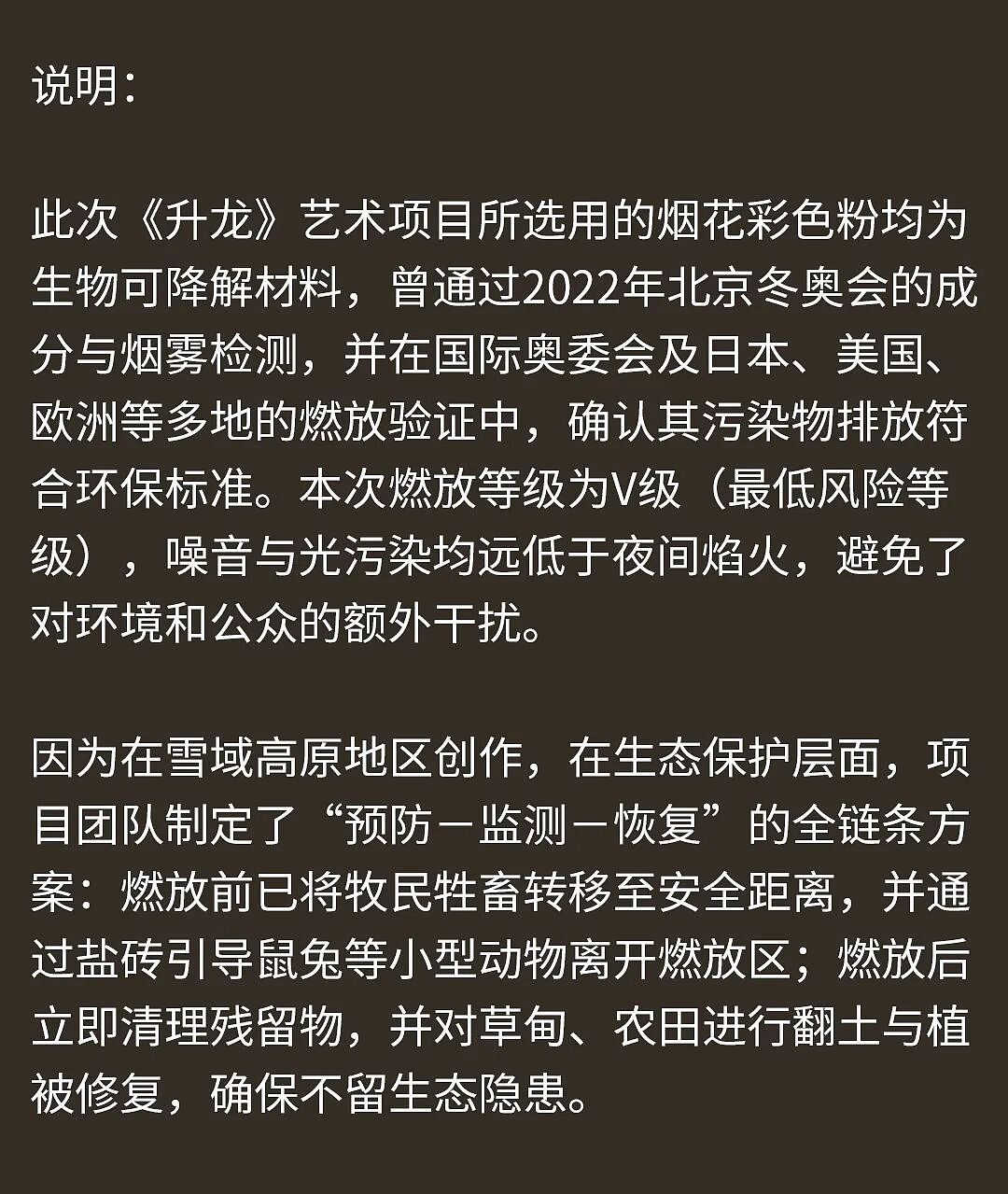 始祖鸟三天后才道歉，“炸山”这事还没完（组图） - 9