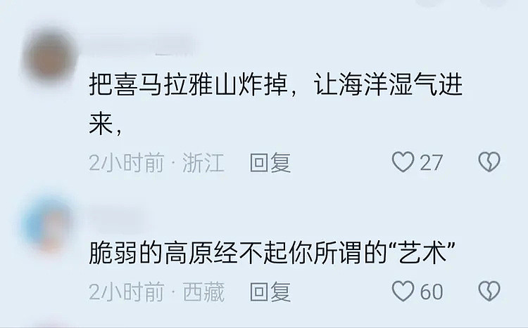 蔡国强炸山背后，竟藏着这么多不为人知的 “秘密”（组图） - 7