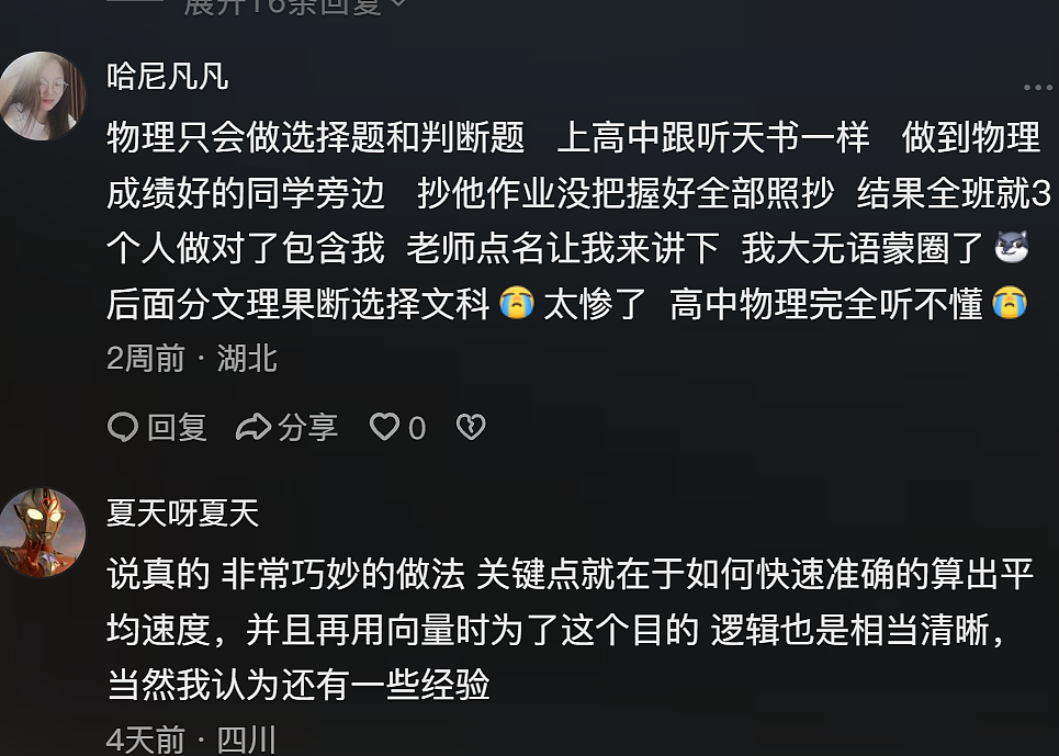 被夸“头脑天花板级别”的新晋顶流，没点文化还真不敢爱（组图） - 7