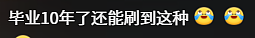 被夸“头脑天花板级别”的新晋顶流，没点文化还真不敢爱（组图） - 1