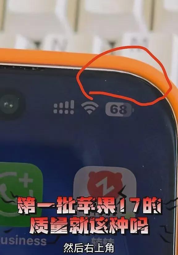第一批入手iPhone新机的用户已经“翻车了”(组图) - 9