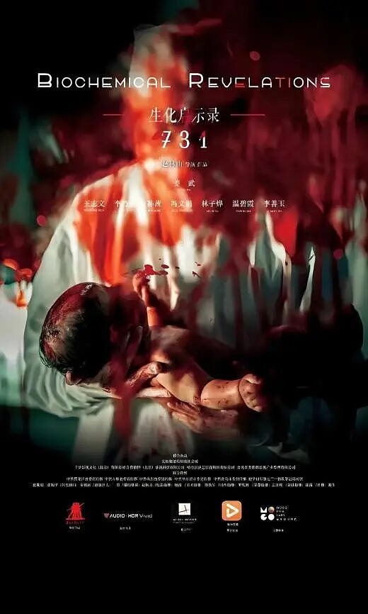 【社交】《731》12.5亿！妻子产后9天就进组，女儿出生12天就参演，导演赵林山死磕11年值吗（组图） - 13