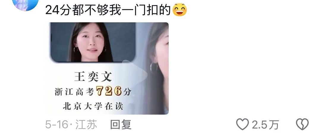 被夸“头脑天花板级别”的新晋顶流，没点文化还真不敢爱（组图） - 16