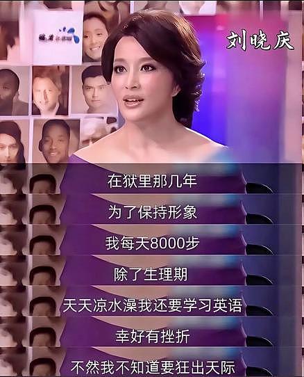 74岁老戏骨刘晓庆坦言 :以为我没孩子没老公就可怜?我过得很滋润(组图) - 11