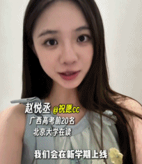被夸“头脑天花板级别”的新晋顶流，没点文化还真不敢爱（组图） - 3