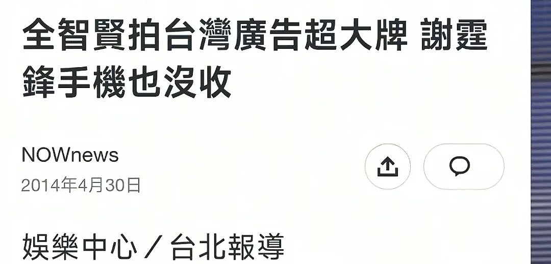 惊爆！全智贤跌落神坛！新剧《暴风圈》涉辱华言论！遭中国观众抵制！各大品牌火速切割，代言损失或超2亿元！（组图） - 12