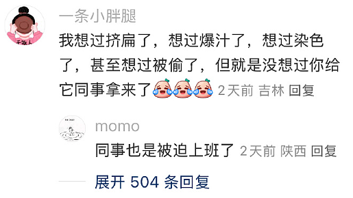 【爆笑】男朋友发来的酒店照片觉得不对劲，他是出轨了吗？网友解析：这床单褶皱有问题？（组图） - 27