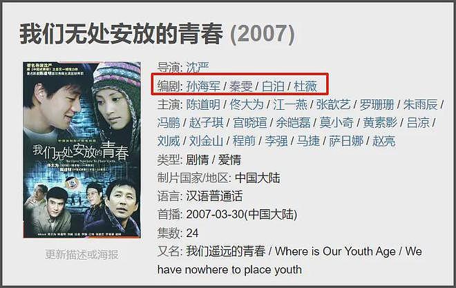 秦雯背刺陈道明风波升级!评论沦陷被指忘恩负义,唐嫣新剧受影响(组图) - 21