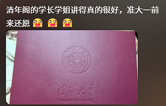 被夸“头脑天花板级别”的新晋顶流，没点文化还真不敢爱（组图） - 6