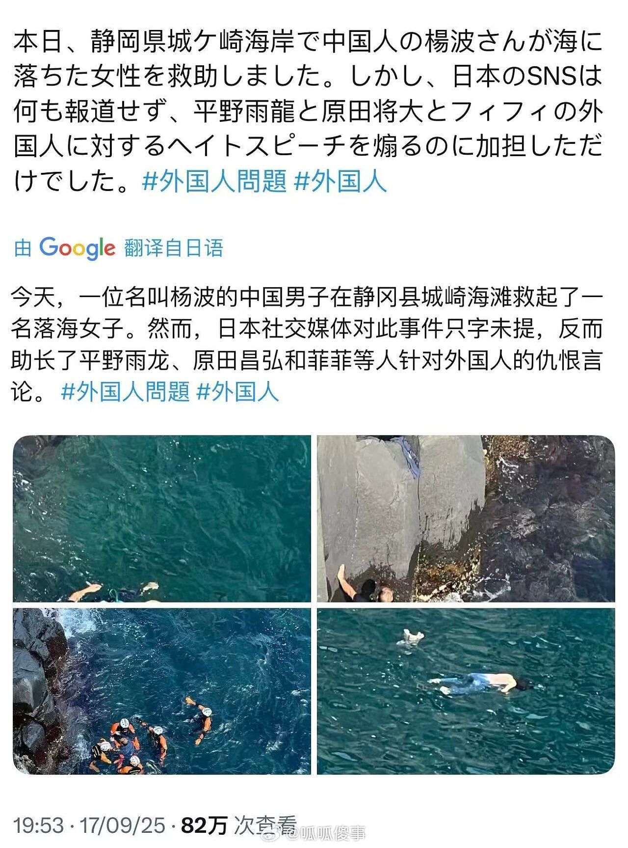 岛国版农夫与蛇?中国大叔跳海救日本女子,日本媒体集体沉默,评论区酸成柠檬精(视频/组图) - 10
